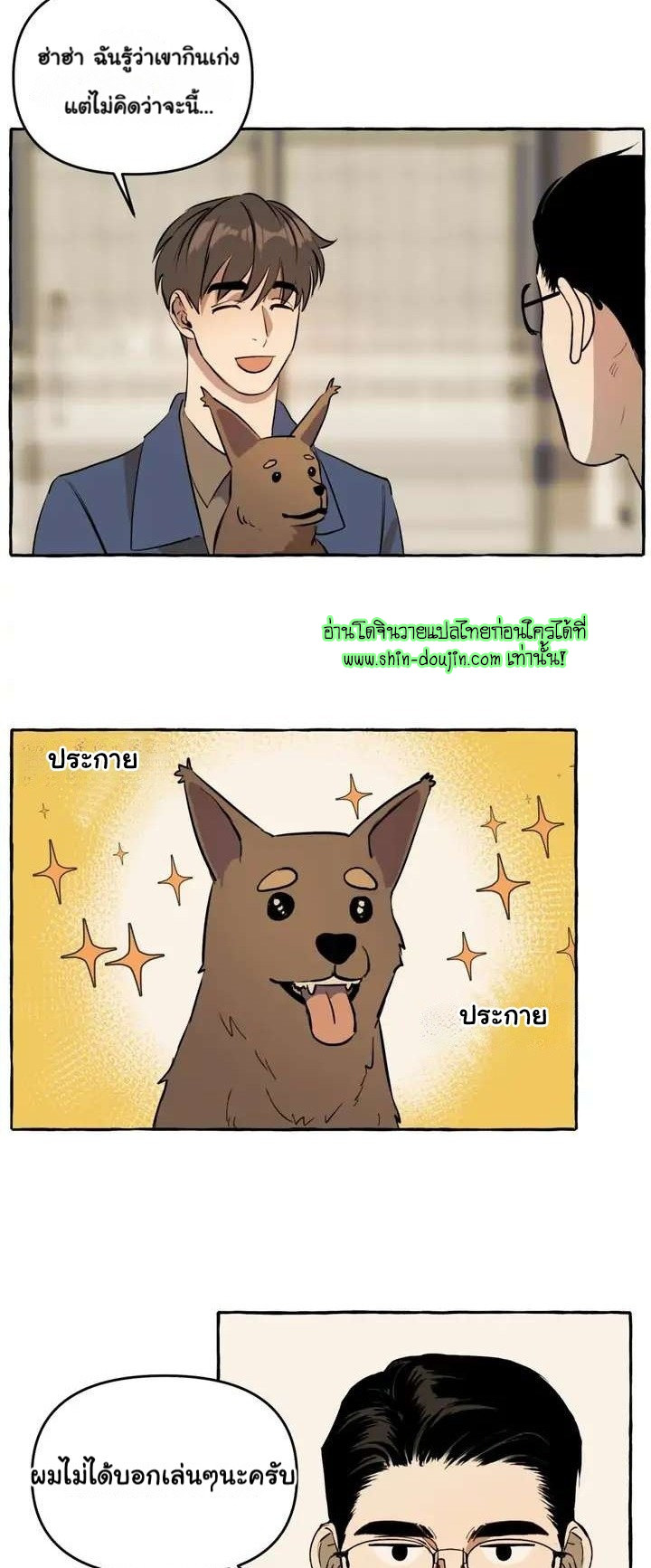 Samsam-ine House EP 6